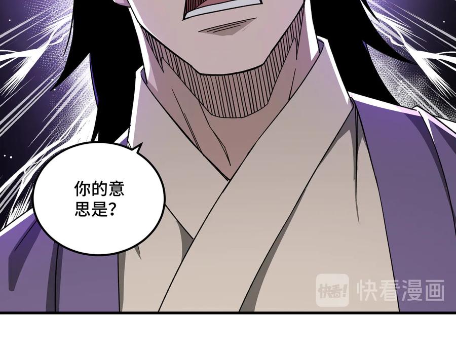 《最强反派系统》第103话 武探花’李尘风 第18页
