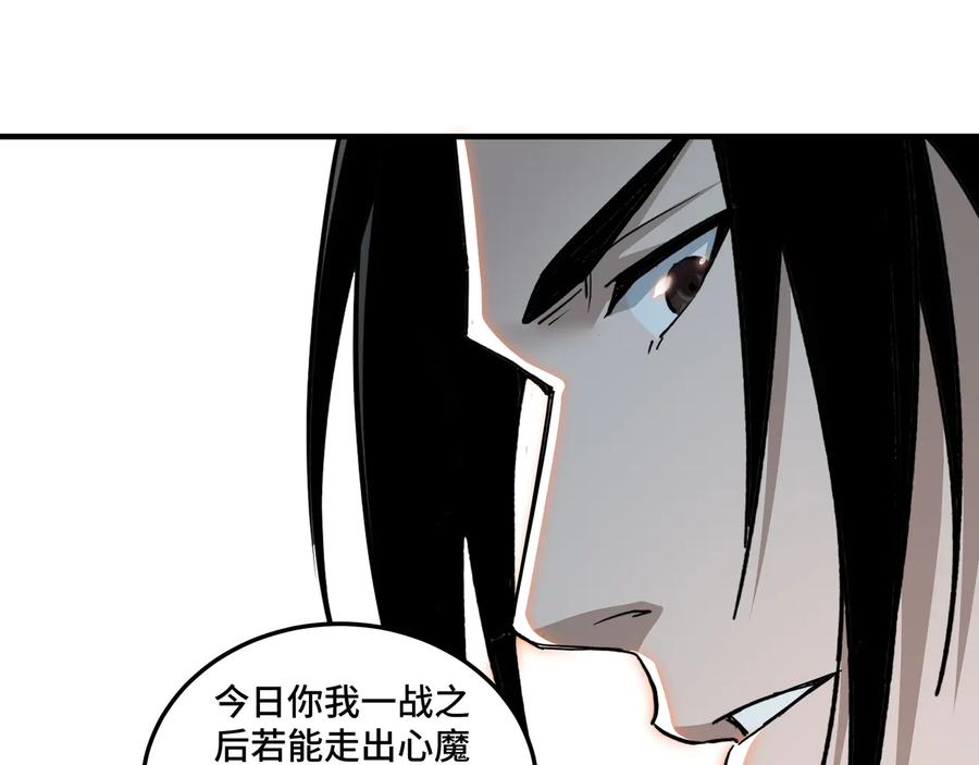 《最强反派系统》第103话 武探花’李尘风 第72页