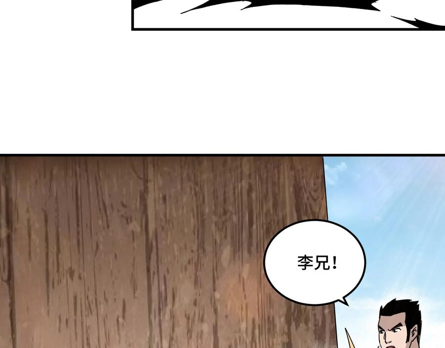 《最强反派系统》第103话 武探花’李尘风 第46页