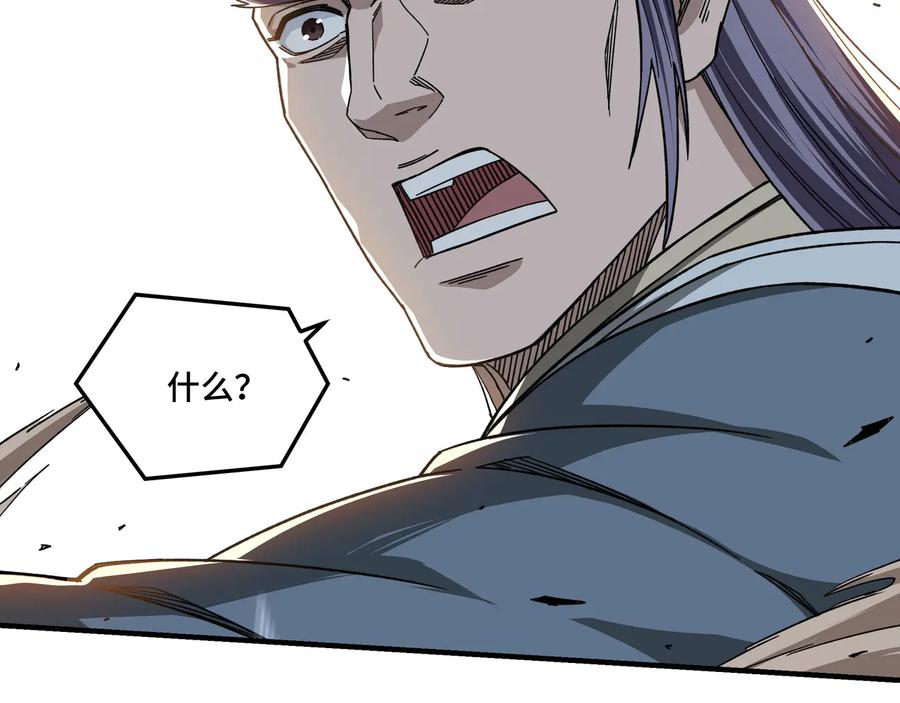《最强反派系统》第103话 武探花’李尘风 第8页