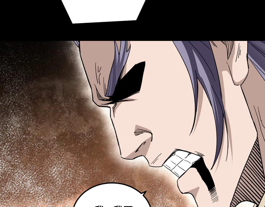 《最强反派系统》第103话 武探花’李尘风 第43页