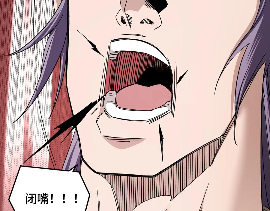 《最强反派系统》第103话 武探花’李尘风 第50页