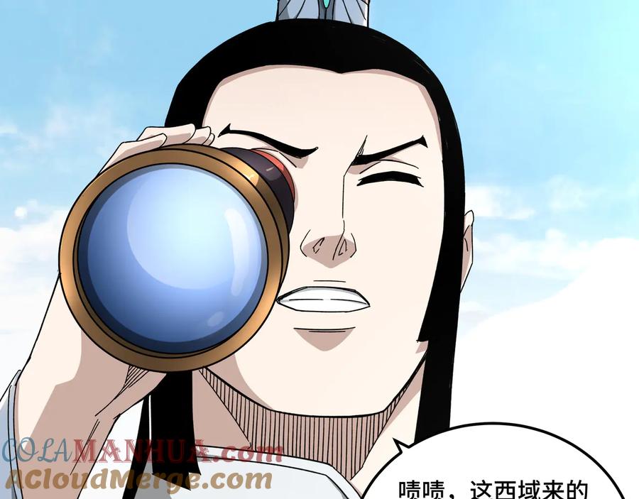 《最强反派系统》第103话 武探花’李尘风 第81页