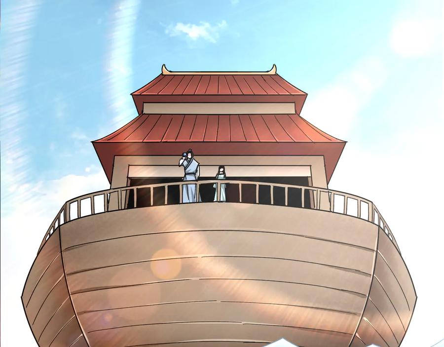 《最强反派系统》第103话 武探花’李尘风 第79页