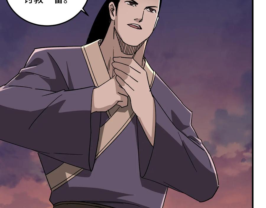 《最强反派系统》第104话 人榜排名 第72页