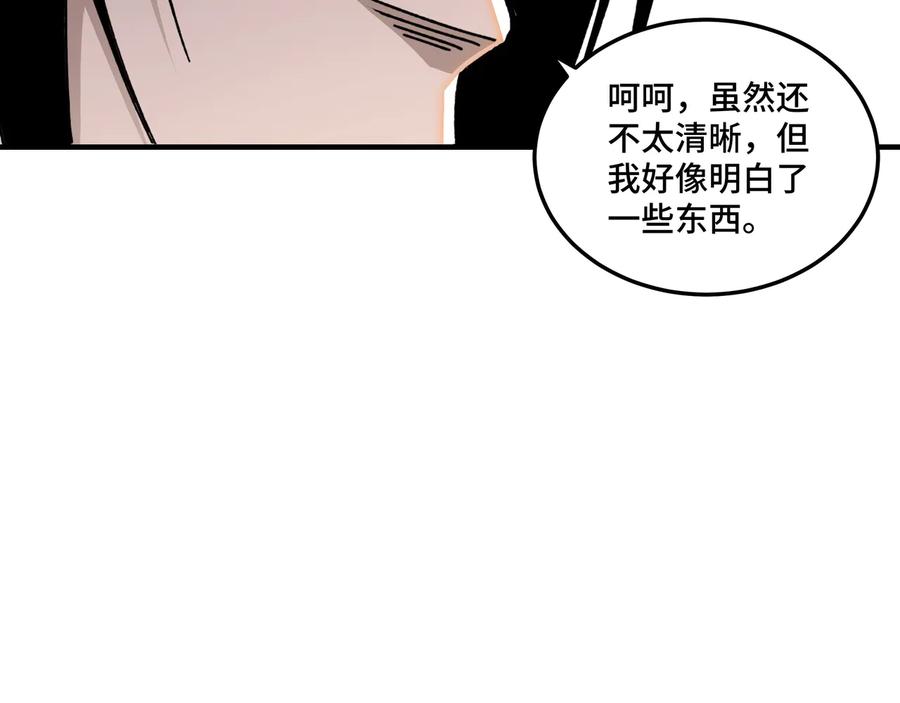 《最强反派系统》第104话 人榜排名 第32页