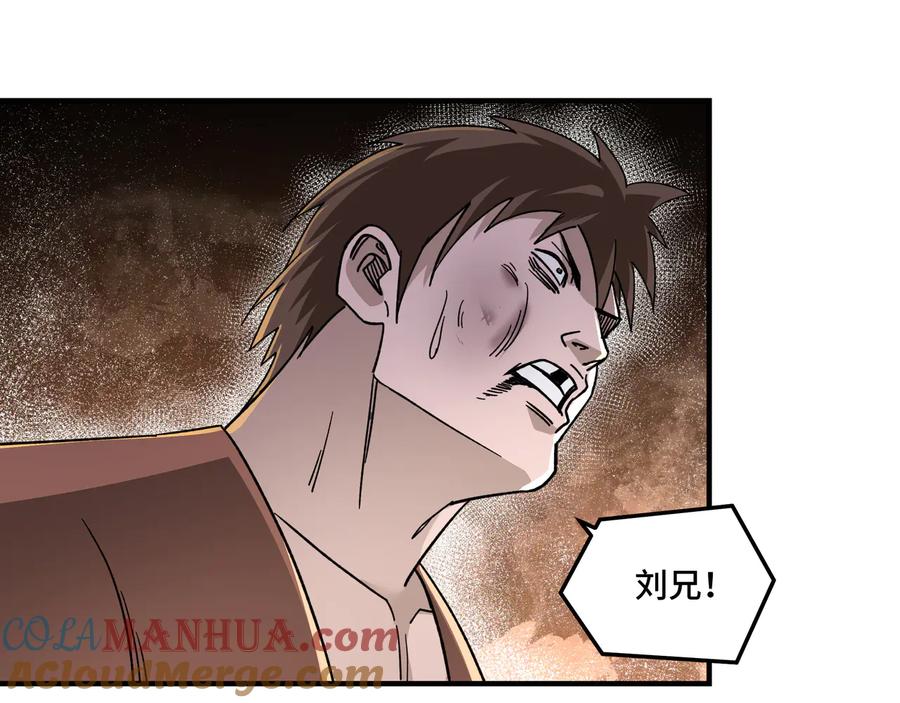 《最强反派系统》第104话 人榜排名 第89页