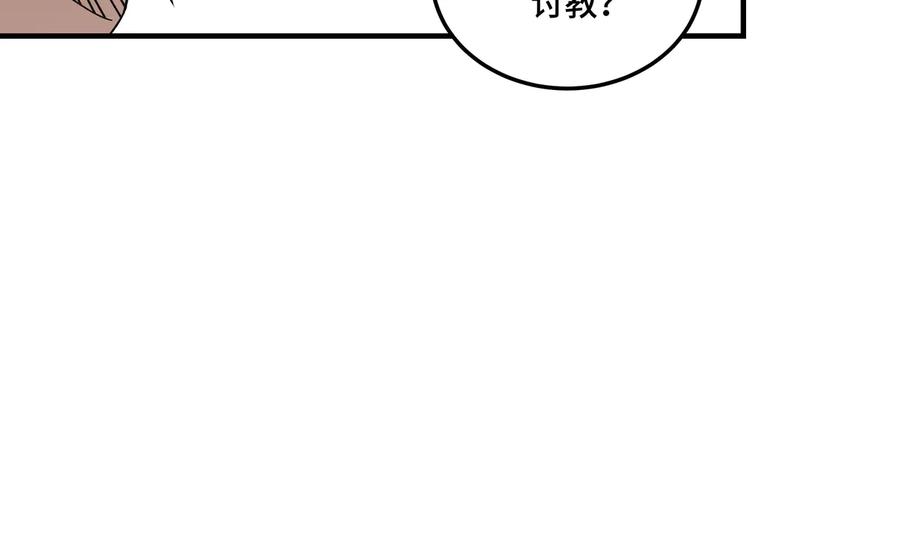 《最强反派系统》第104话 人榜排名 第75页