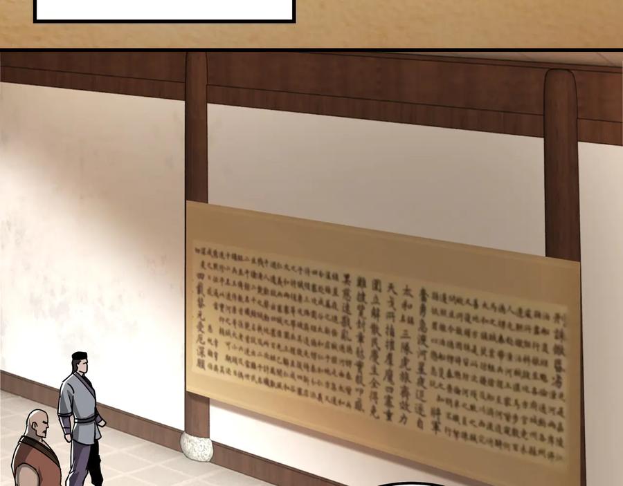 《最强反派系统》第104话 人榜排名 第11页