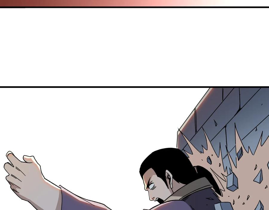 《最强反派系统》第104话 人榜排名 第86页