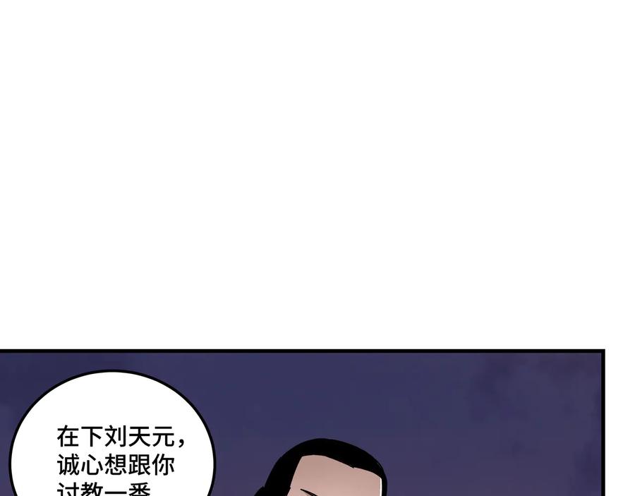 《最强反派系统》第104话 人榜排名 第71页