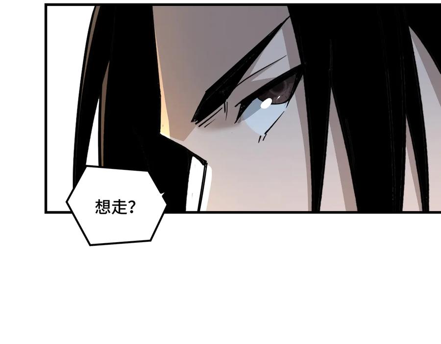 《最强反派系统》第104话 人榜排名 第92页