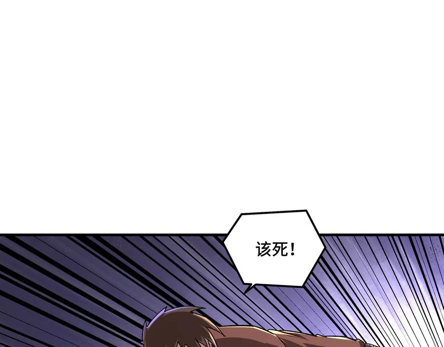 《最强反派系统》第104话 人榜排名 第90页