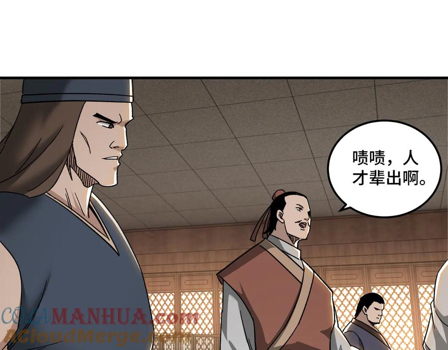 《最强反派系统》第104话 人榜排名 第13页