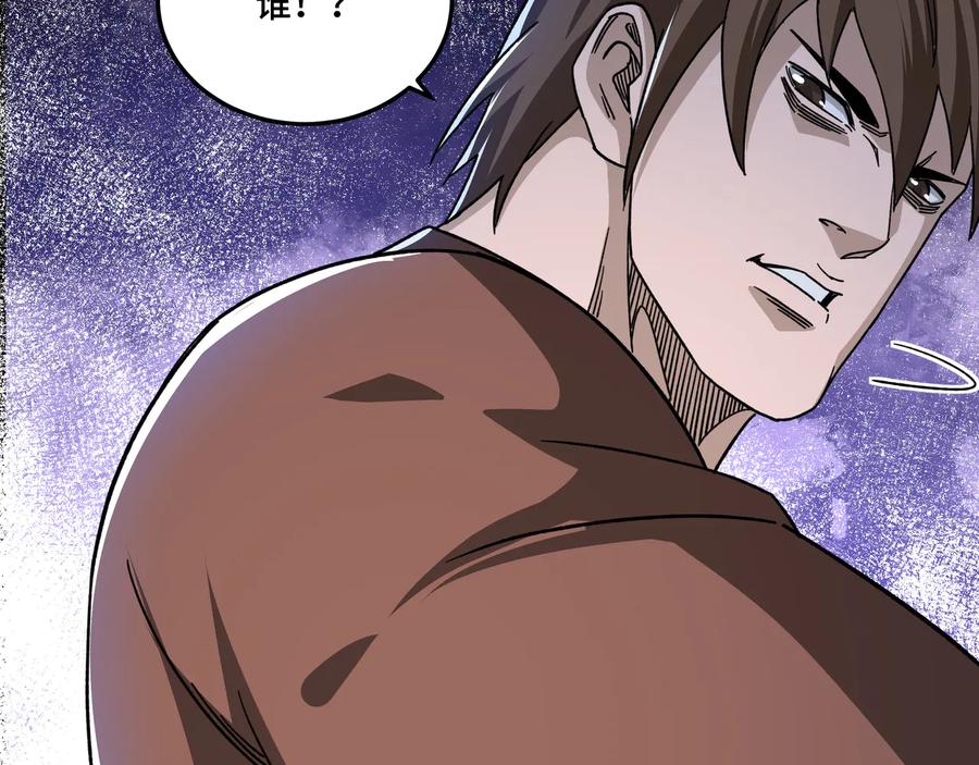 《最强反派系统》第104话 人榜排名 第60页