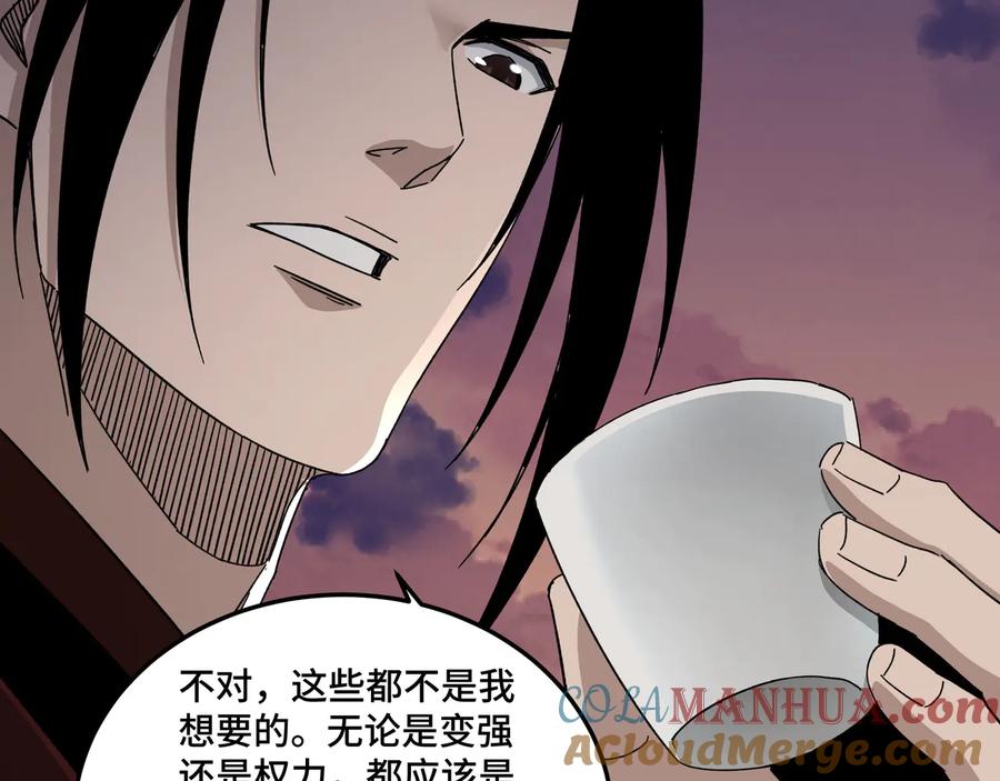 《最强反派系统》第104话 人榜排名 第29页