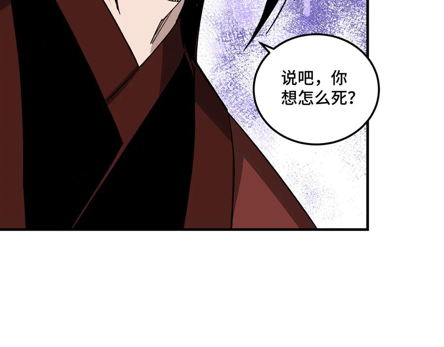 《最强反派系统》第104话 人榜排名 第68页