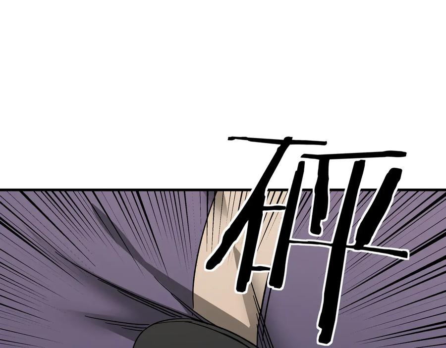 《最强反派系统》第104话 人榜排名 第82页