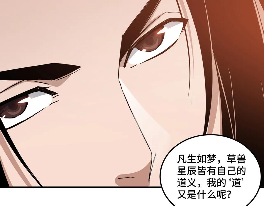 《最强反派系统》第104话 人榜排名 第23页