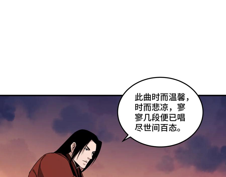 《最强反派系统》第104话 人榜排名 第18页