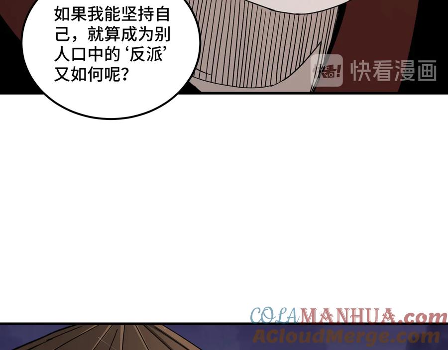 《最强反派系统》第104话 人榜排名 第41页