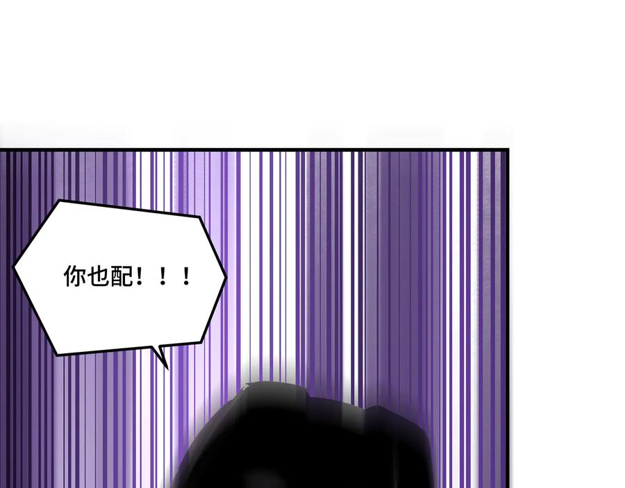 《最强反派系统》第104话 人榜排名 第76页