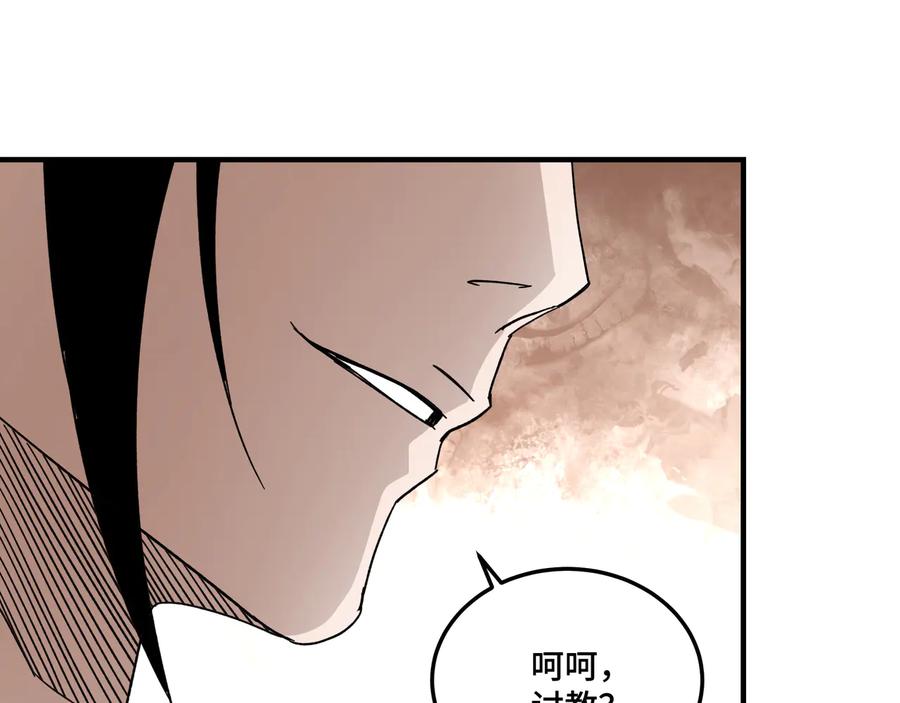 《最强反派系统》第104话 人榜排名 第74页