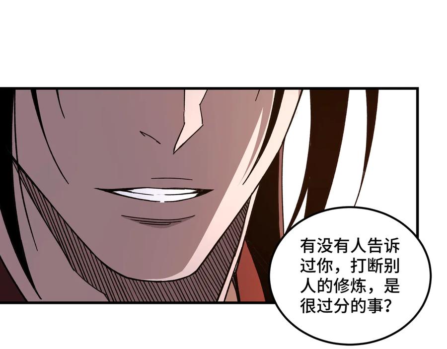 《最强反派系统》第104话 人榜排名 第58页
