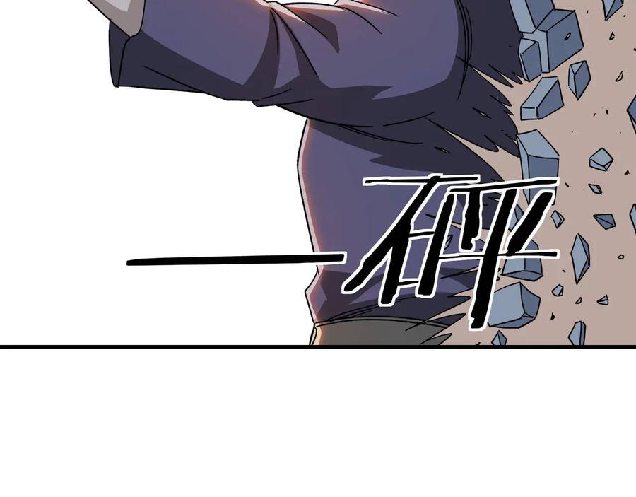 《最强反派系统》第104话 人榜排名 第87页