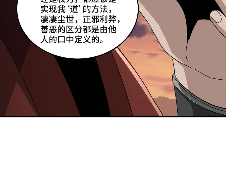 《最强反派系统》第104话 人榜排名 第30页