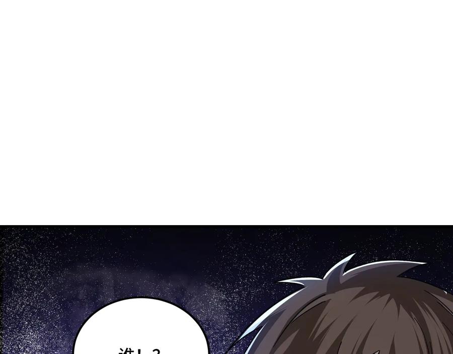 《最强反派系统》第104话 人榜排名 第59页