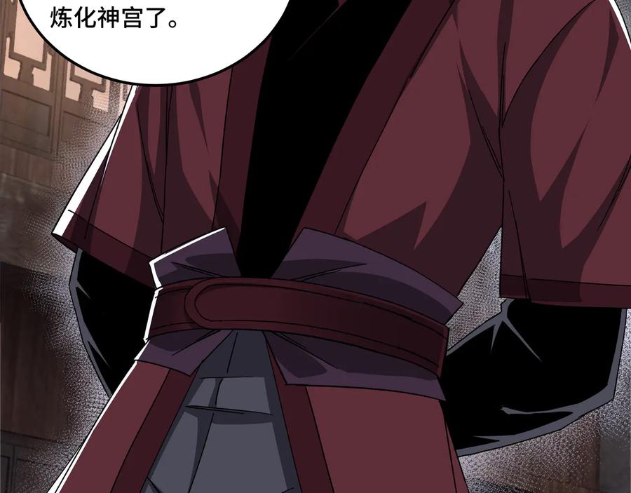 《最强反派系统》第105话 腐儒王世峰 第48页