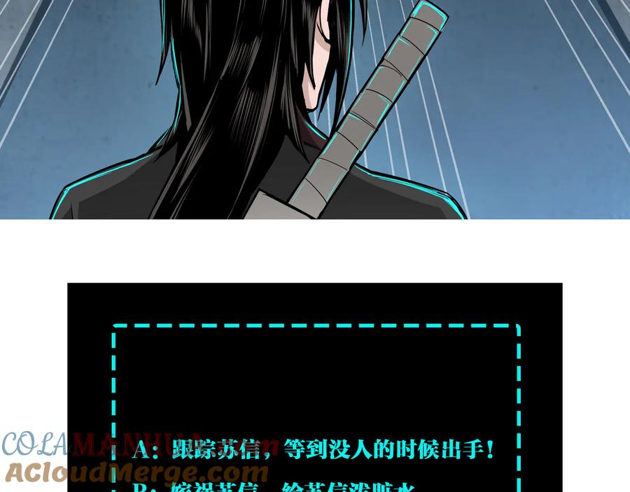 《最强反派系统》第105话 腐儒王世峰 第133页