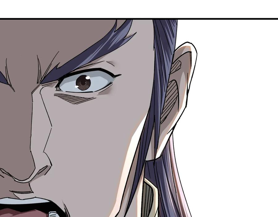 《最强反派系统》第105话 腐儒王世峰 第116页