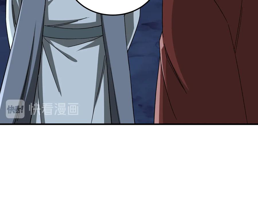 《最强反派系统》第105话 腐儒王世峰 第38页