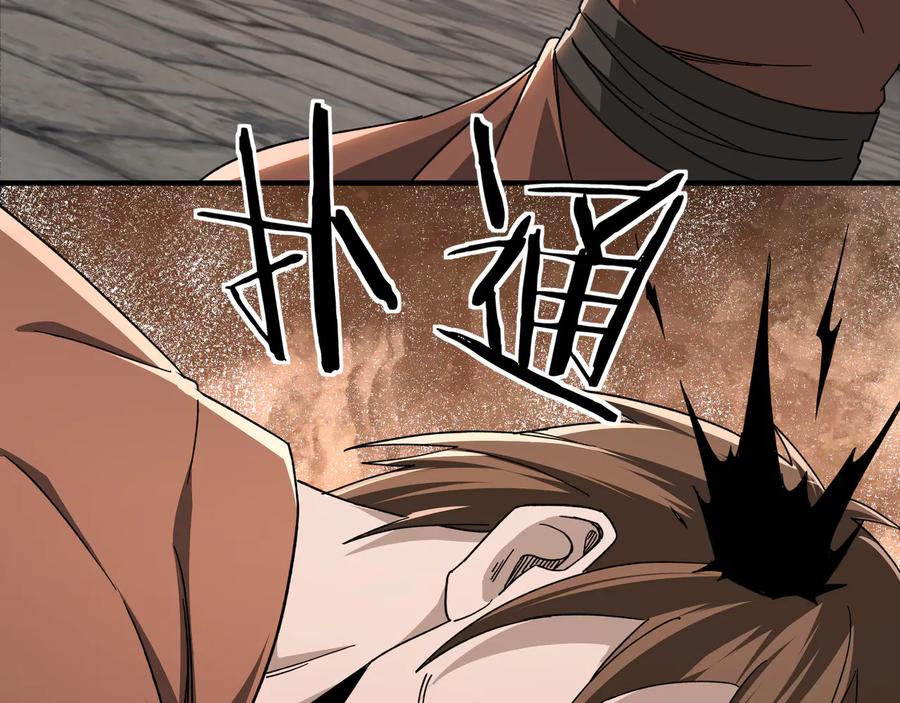 《最强反派系统》第105话 腐儒王世峰 第7页