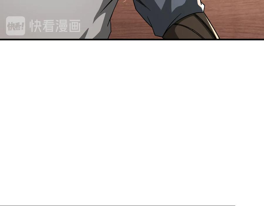 《最强反派系统》第105话 腐儒王世峰 第100页