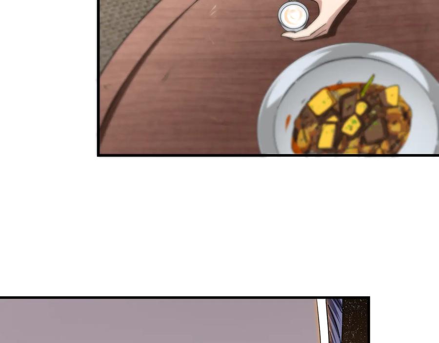 《最强反派系统》第105话 腐儒王世峰 第80页