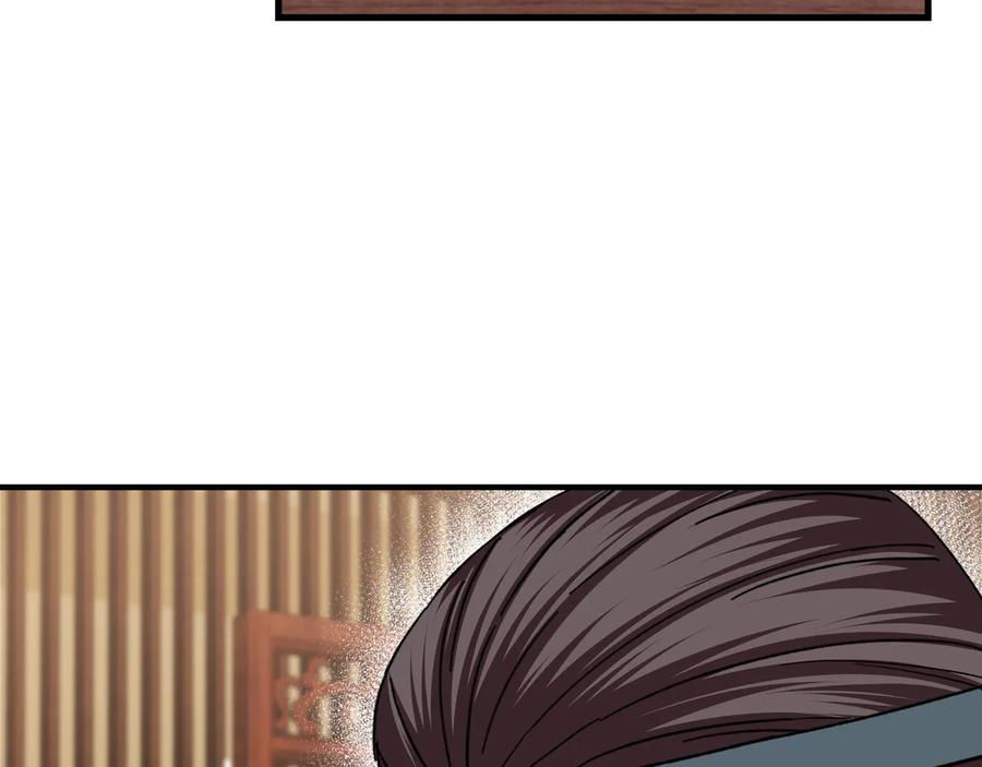 《最强反派系统》第105话 腐儒王世峰 第119页