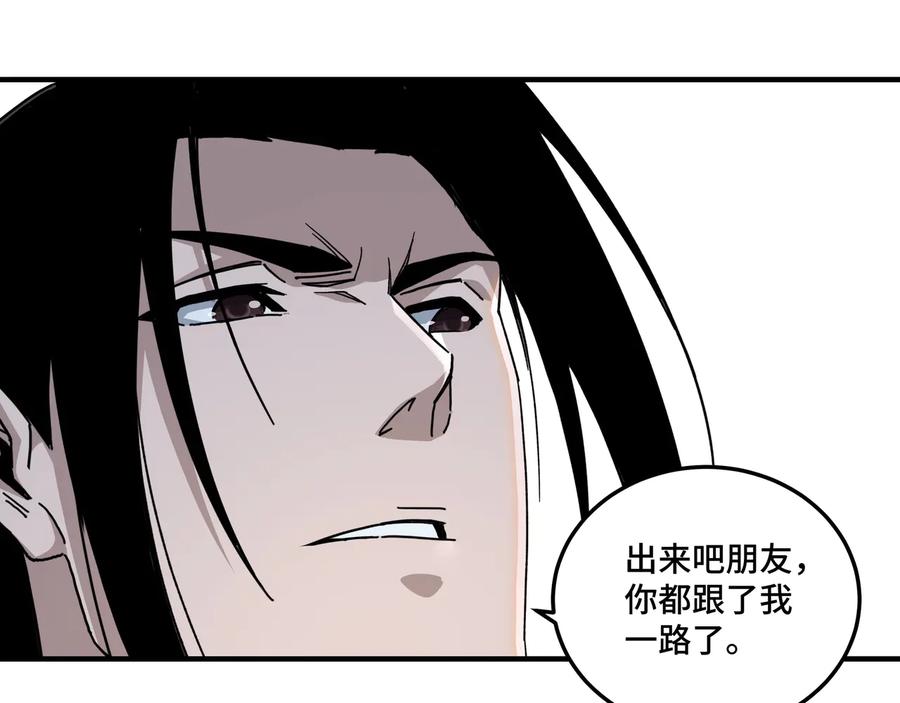 《最强反派系统》第105话 腐儒王世峰 第20页