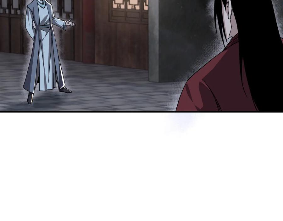 《最强反派系统》第105话 腐儒王世峰 第46页