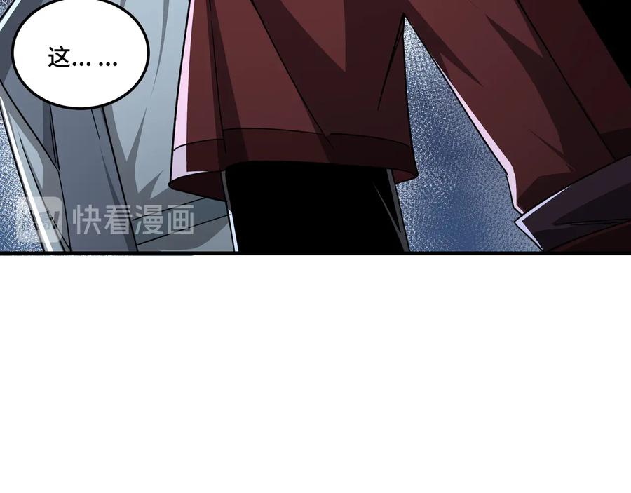 《最强反派系统》第105话 腐儒王世峰 第70页