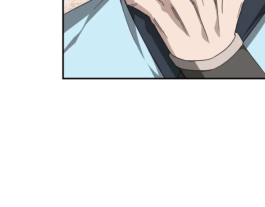 《最强反派系统》第105话 腐儒王世峰 第112页