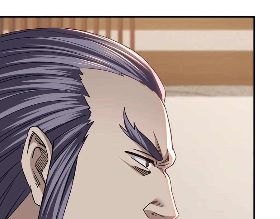 《最强反派系统》第105话 腐儒王世峰 第96页