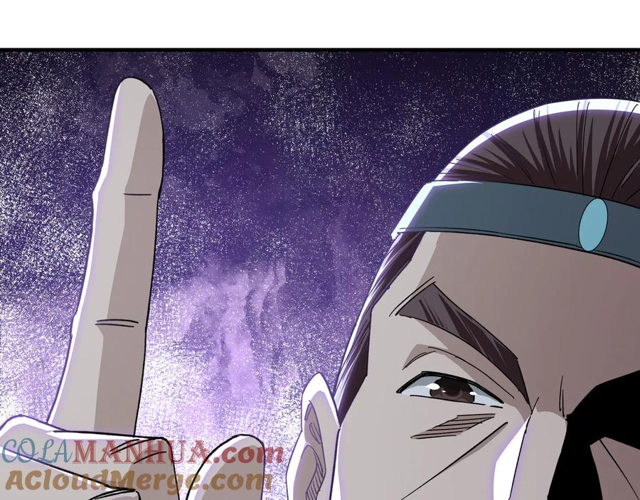 《最强反派系统》第105话 腐儒王世峰 第125页
