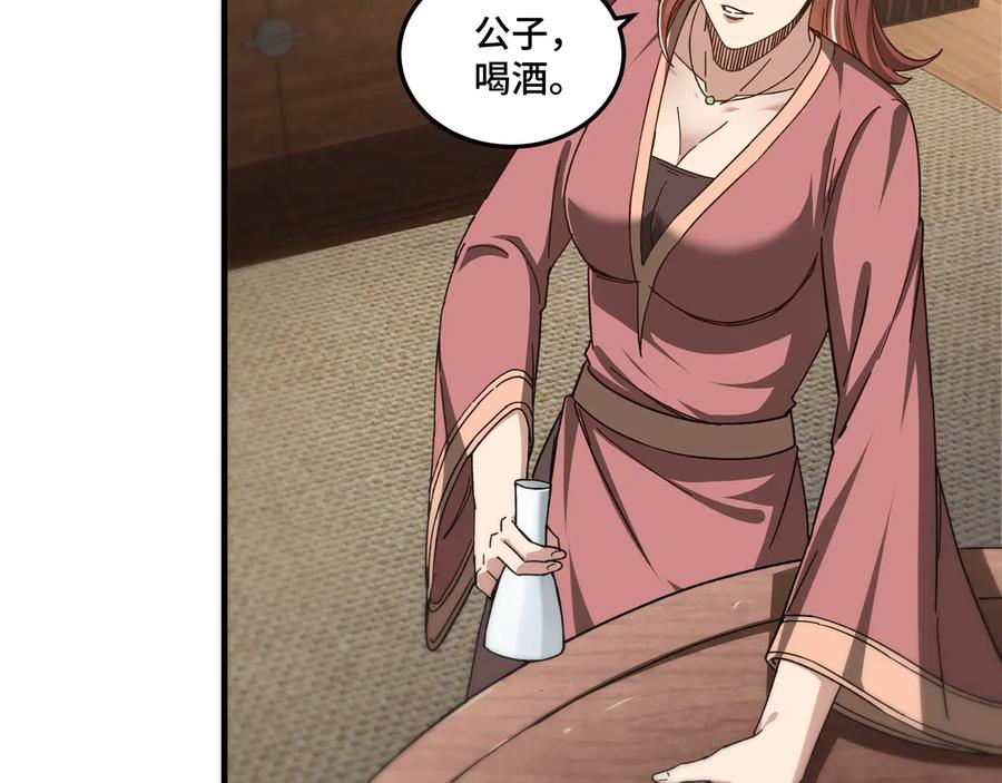 《最强反派系统》第105话 腐儒王世峰 第79页