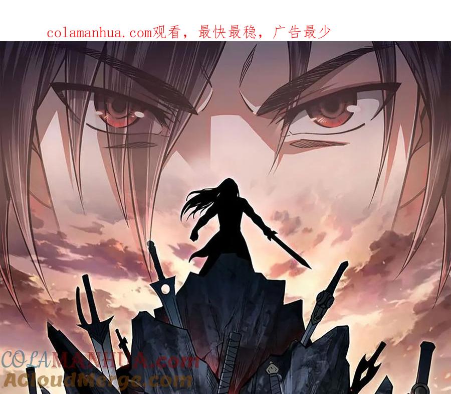 《最强反派系统》第105话 腐儒王世峰 第1页
