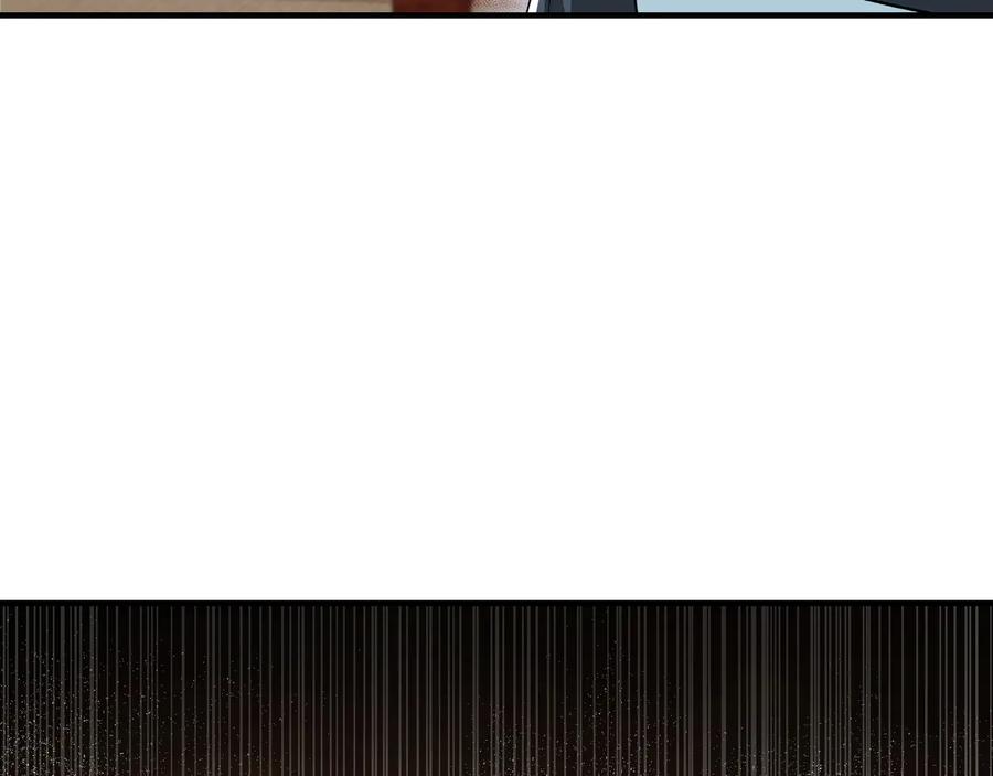 《最强反派系统》第105话 腐儒王世峰 第108页
