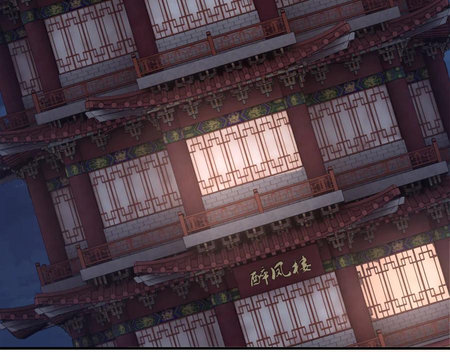 《最强反派系统》第105话 腐儒王世峰 第75页