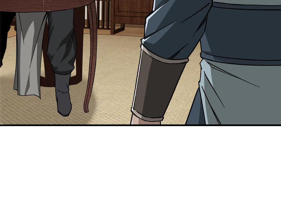 《最强反派系统》第105话 腐儒王世峰 第87页